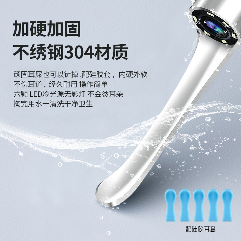 S8 Pro智能可视采耳器