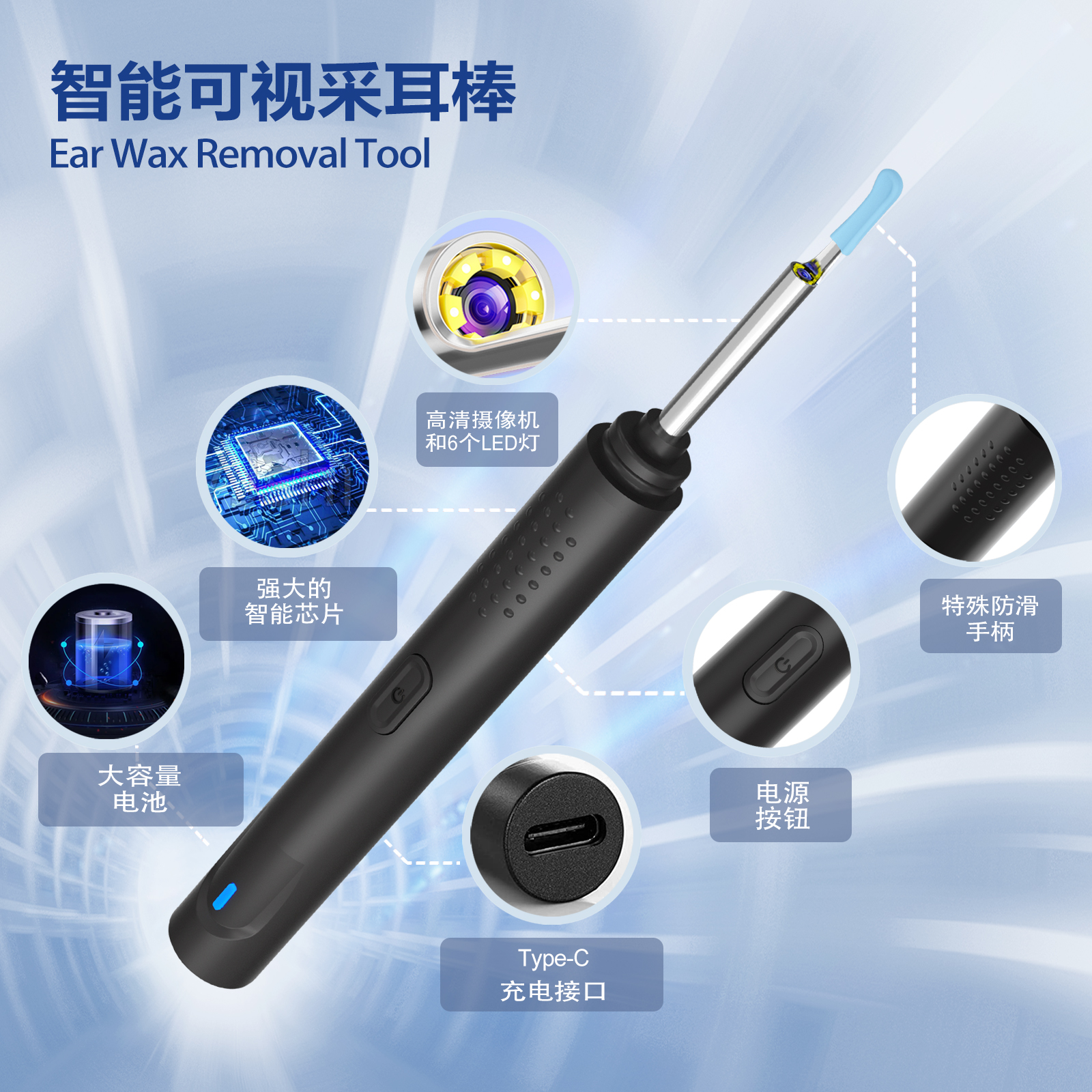 S8 Pro智能可视采耳器