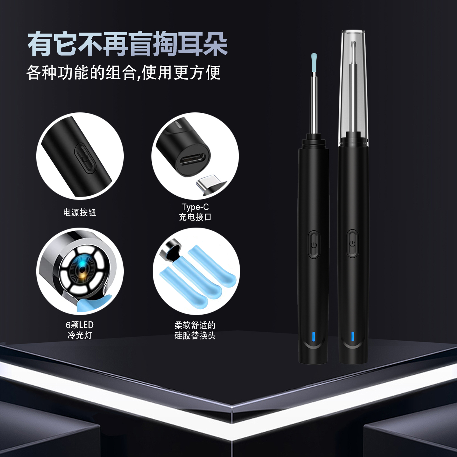Y12 Pro智能可视采耳器