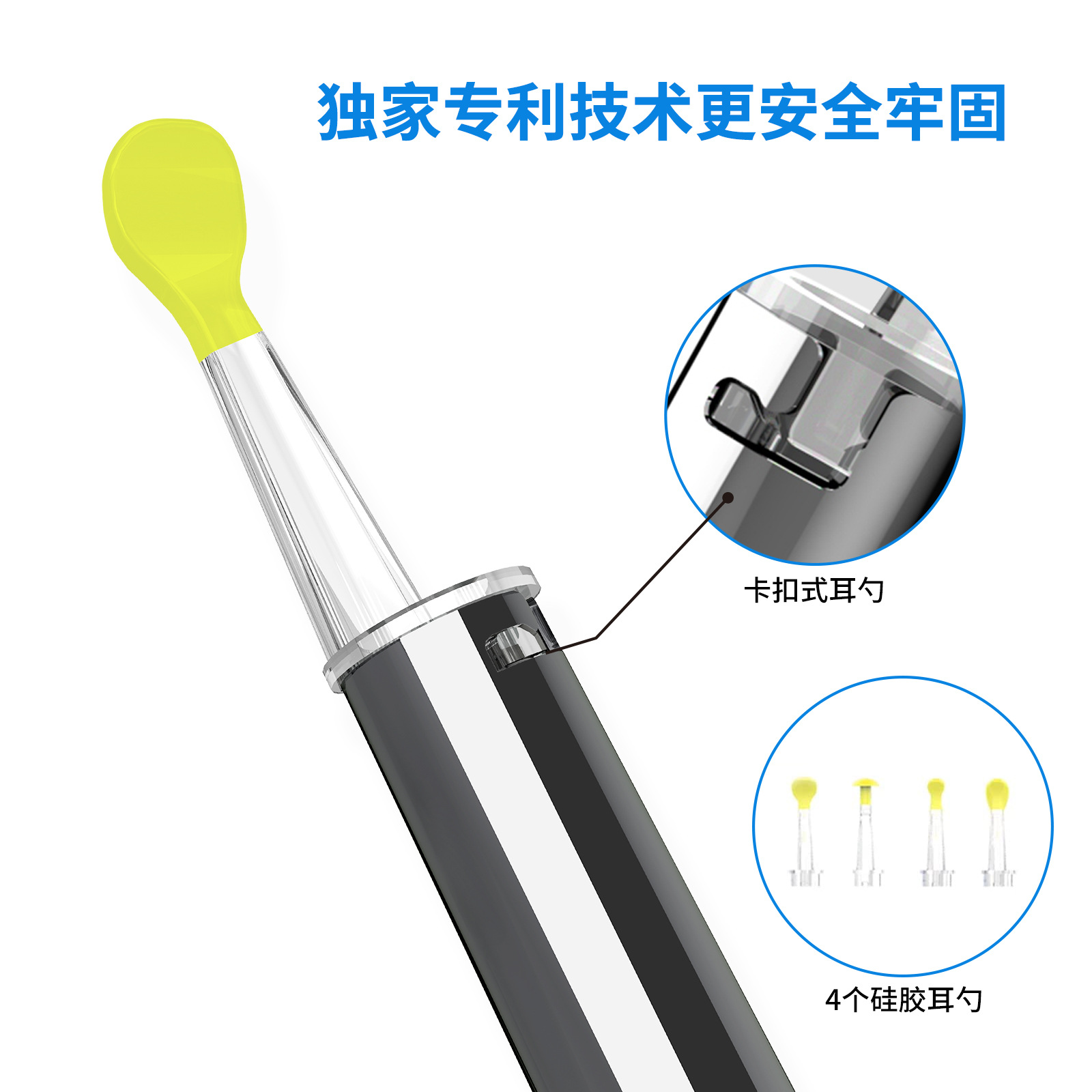 C8 智能可视采耳器