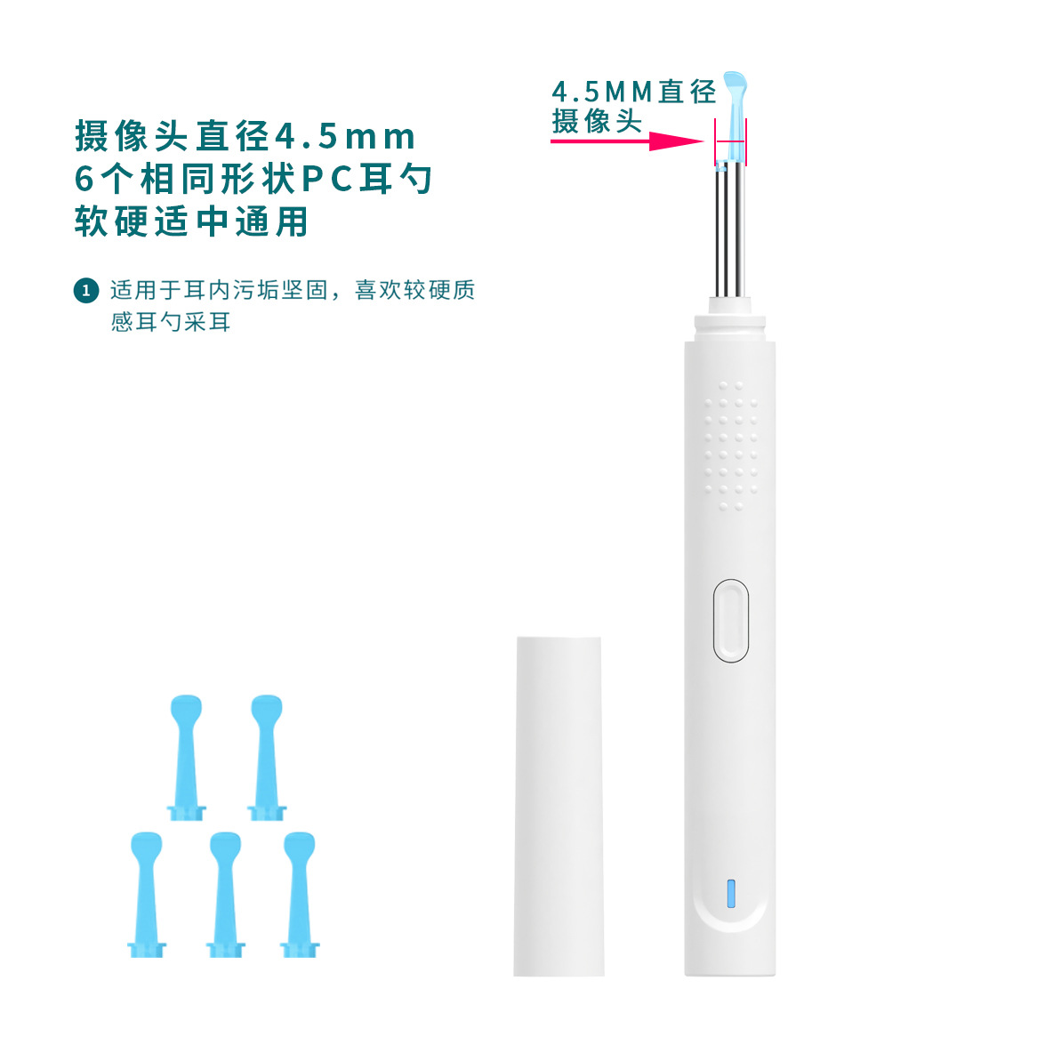S8 智能可视采耳器