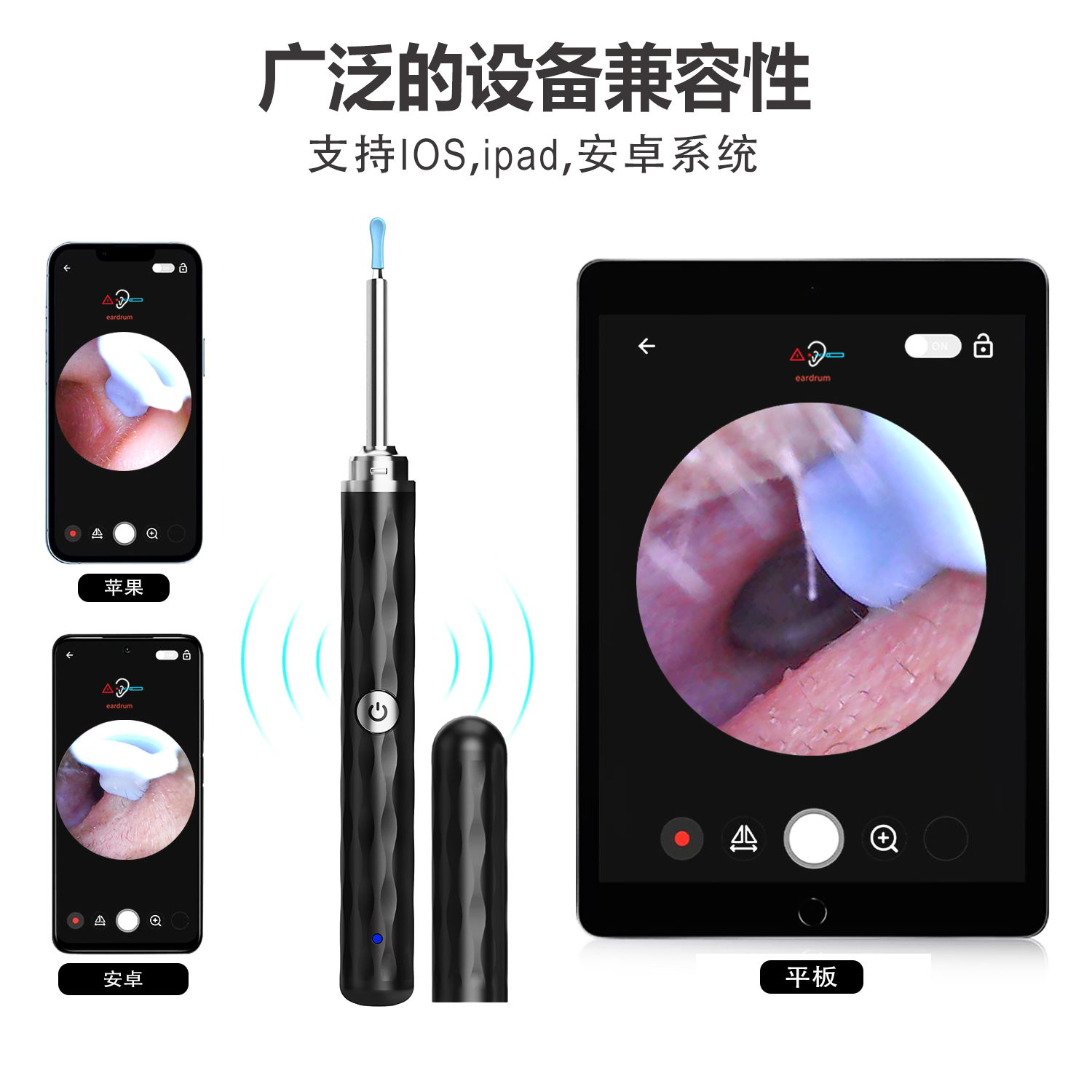 YY10 Pro智能可视采耳器