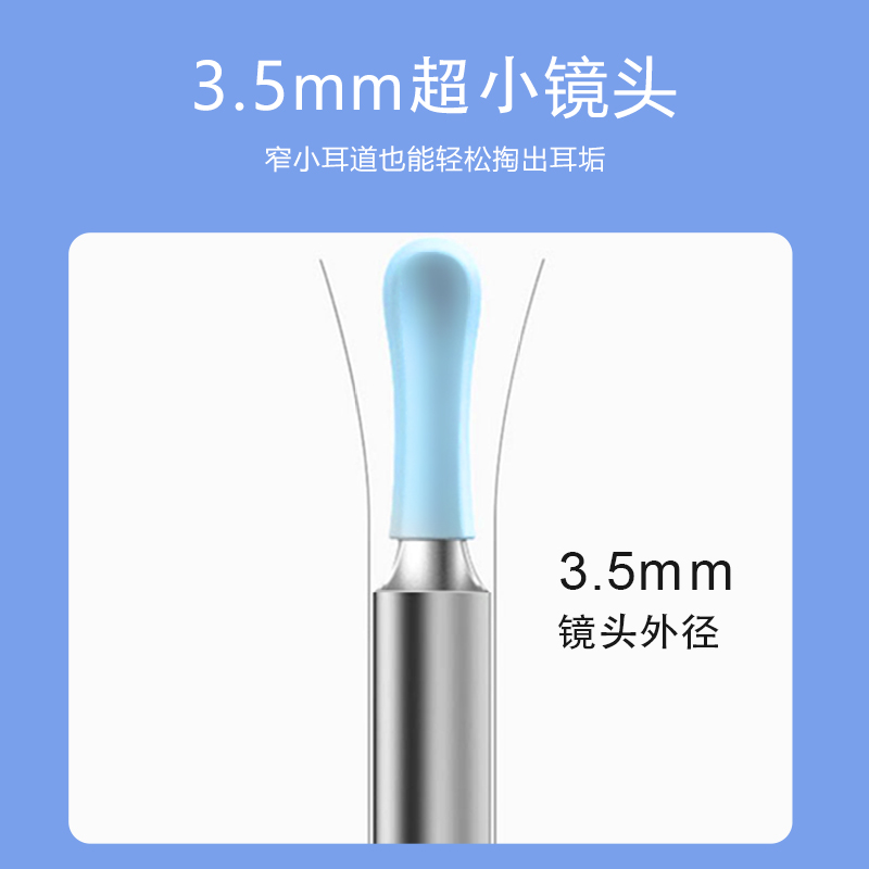 S6 智能可视采耳器