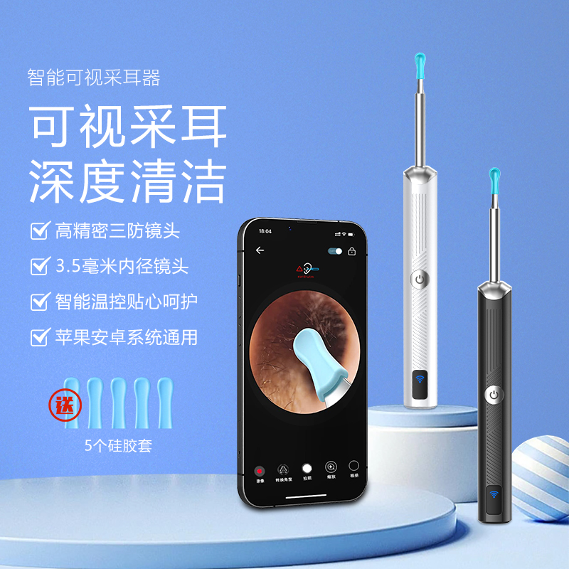 S6 智能可视采耳器