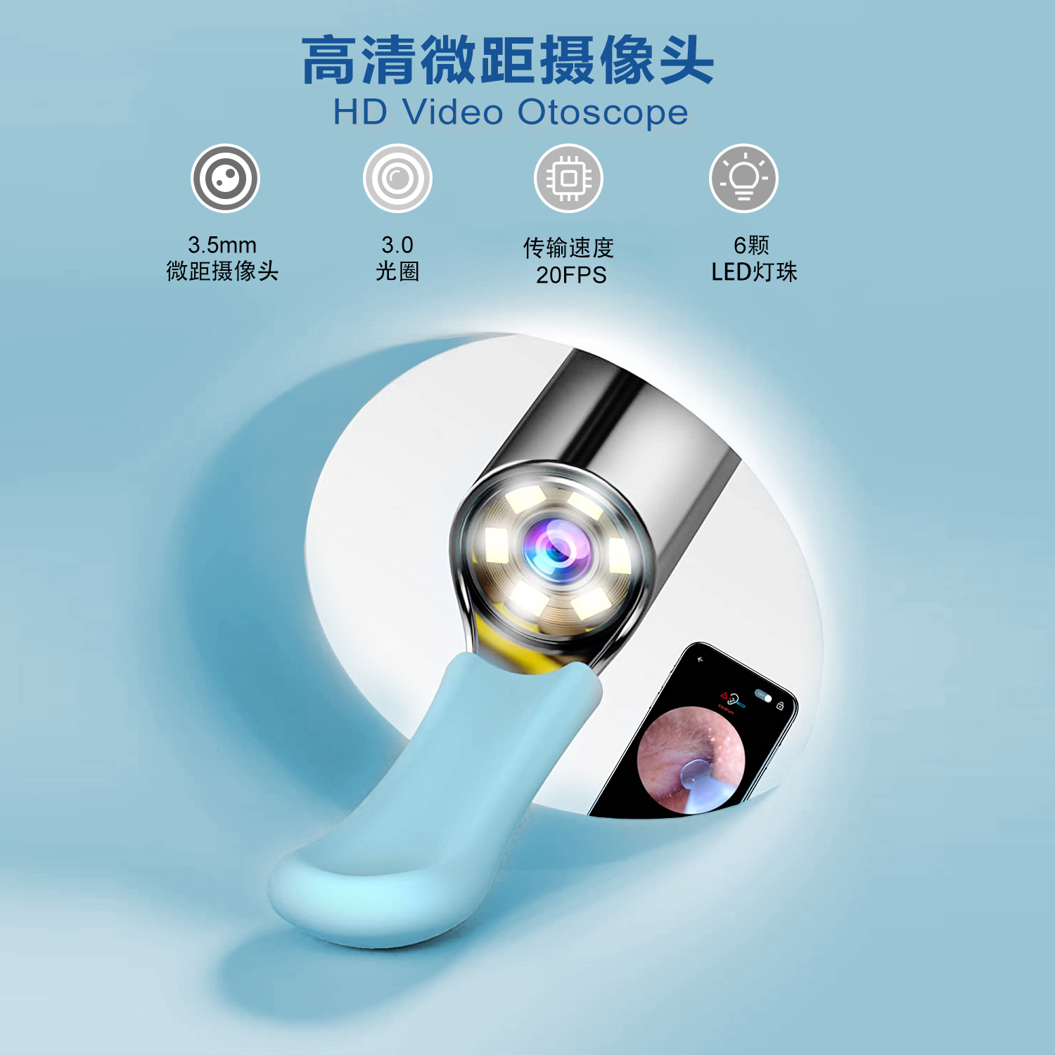 S2 Pro 智能可视采耳器
