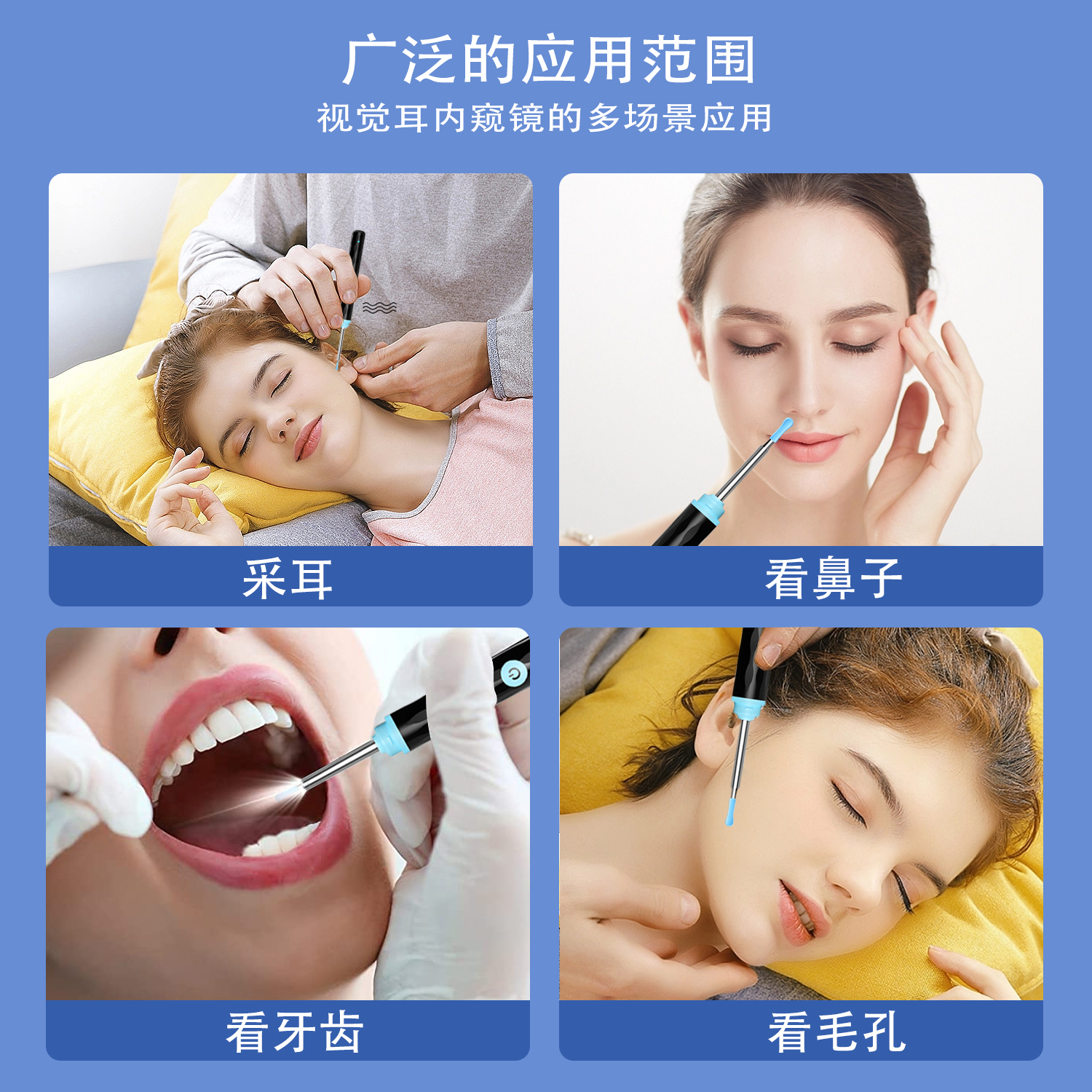YY10 智能可视采耳器