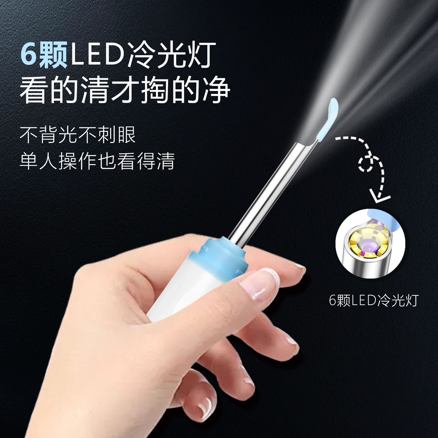 YY10 智能可视采耳器