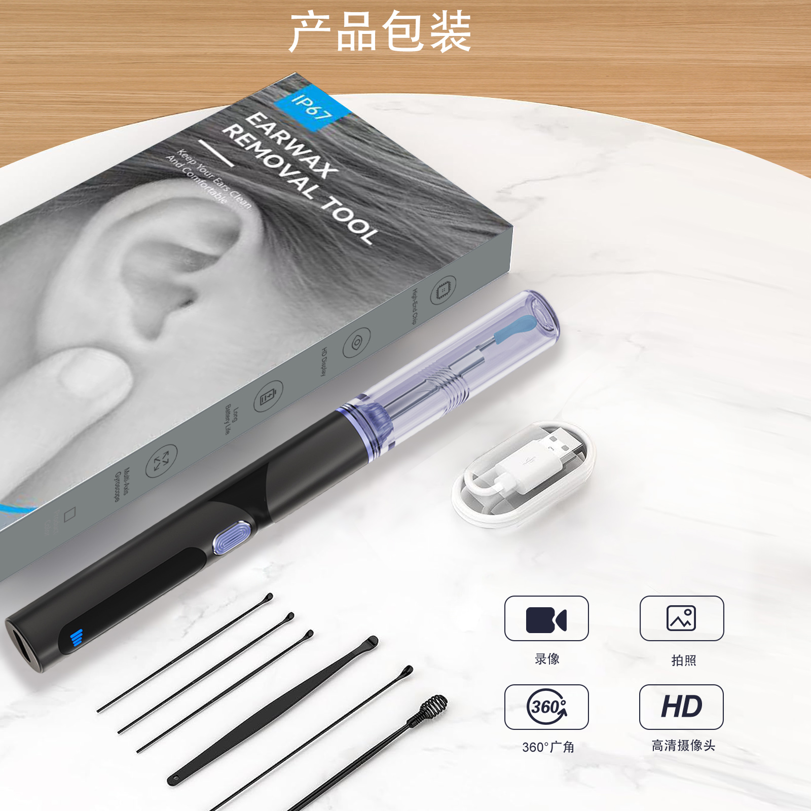 S5智能可视采耳器