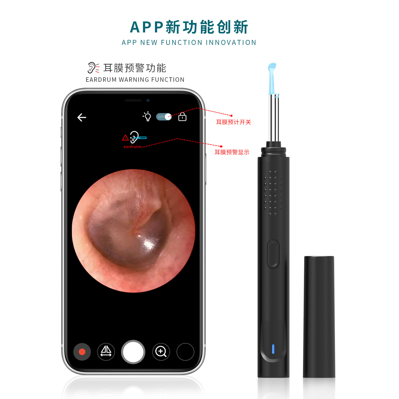 S8 智能可视采耳器