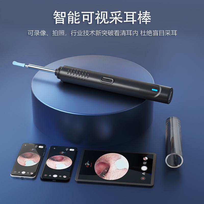 S8 Pro智能可视采耳器