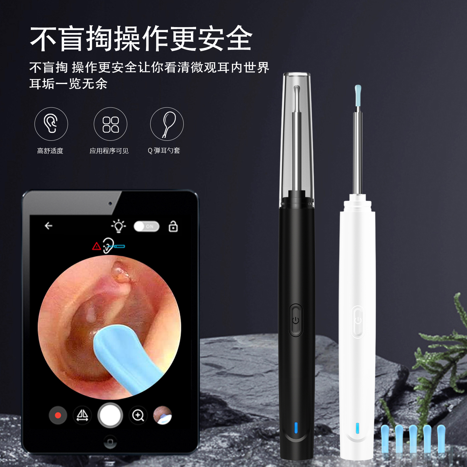 Y12 Pro智能可视采耳器