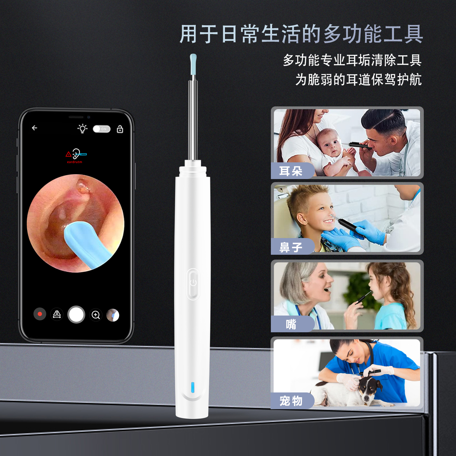 Y12 Pro智能可视采耳器