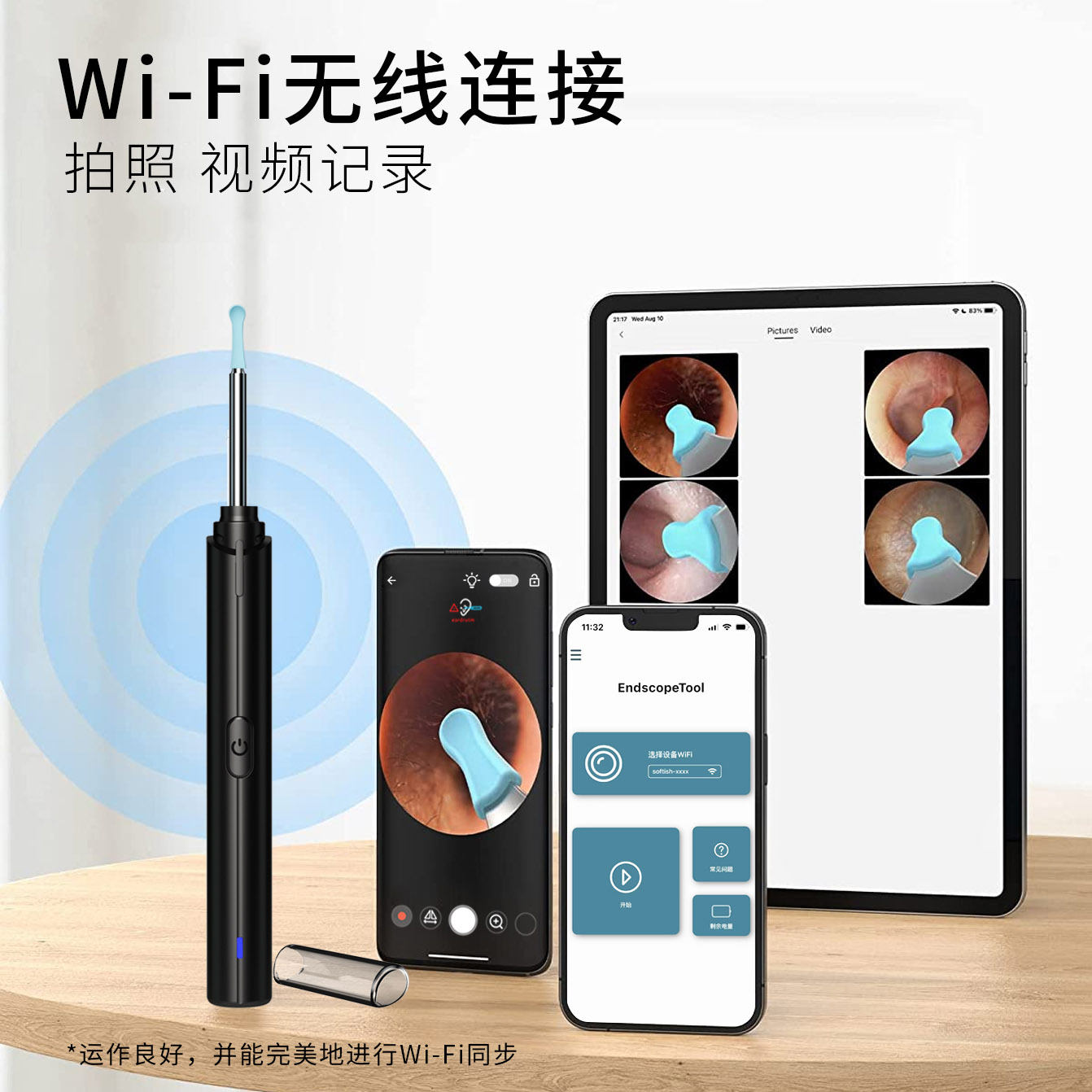 Y13 Pro智能可视采耳器