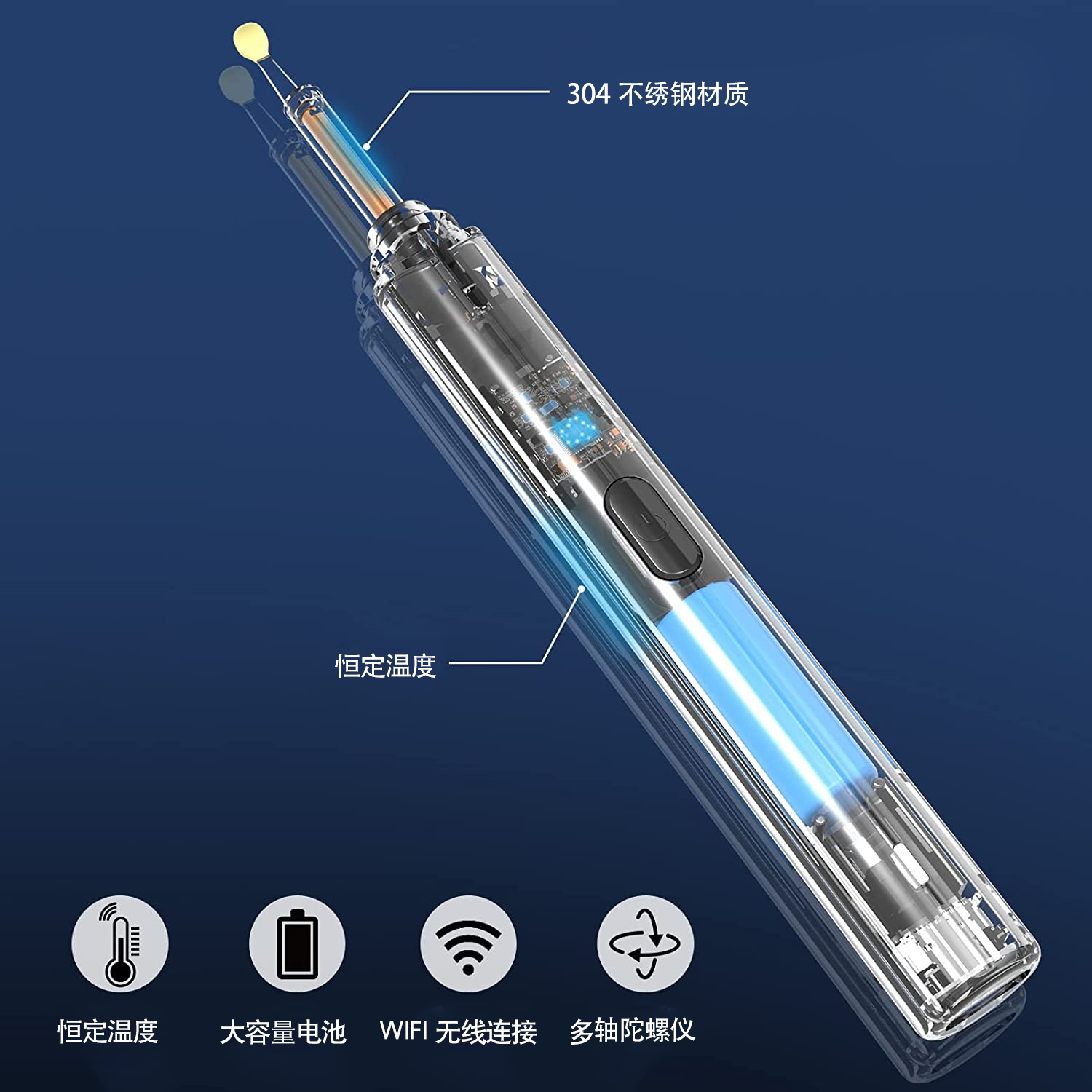 Y13 智能可视采耳器