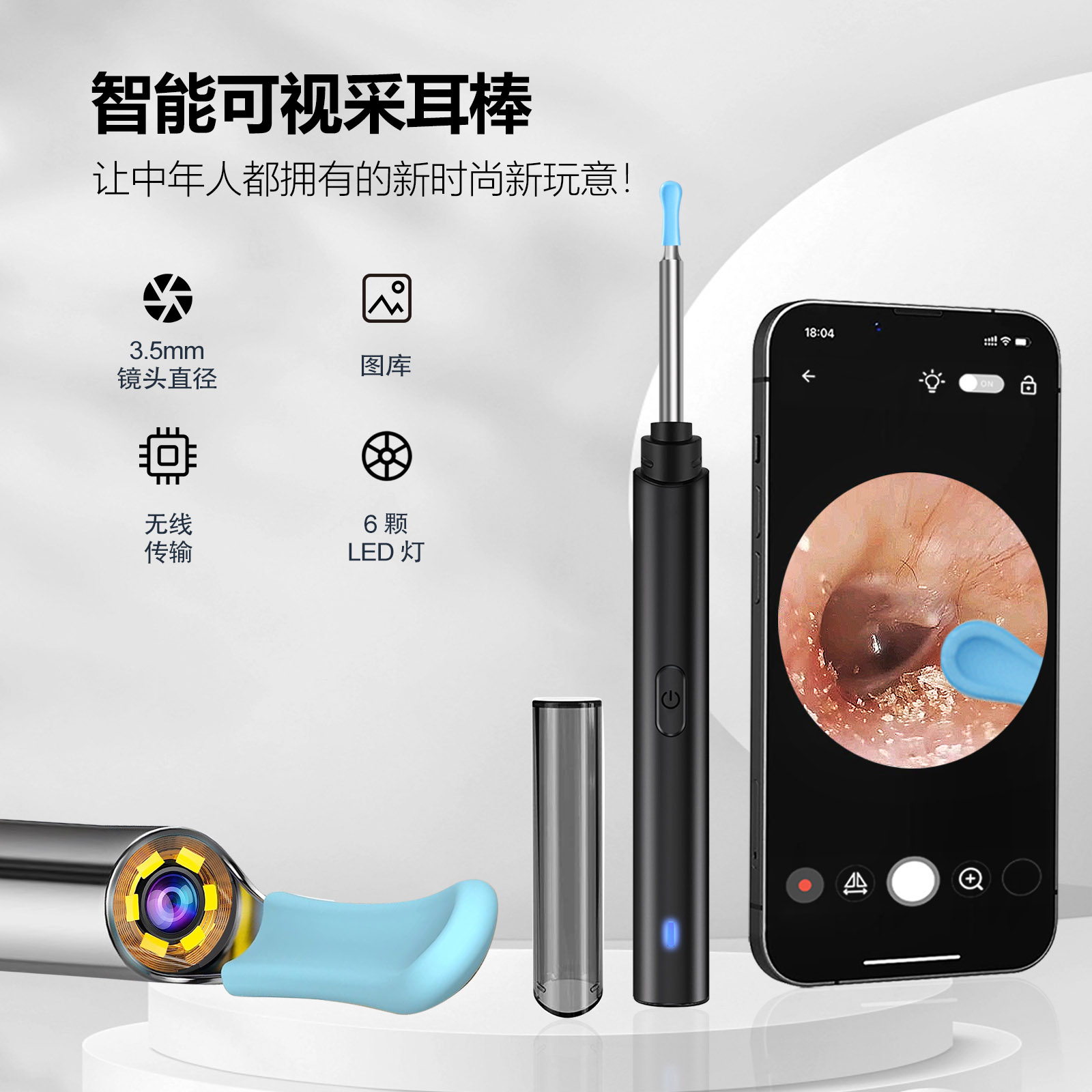 Y11 Pro智能可视采耳器