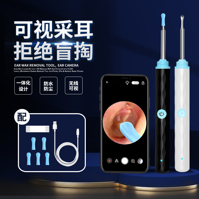 YY10 智能可视采耳器
