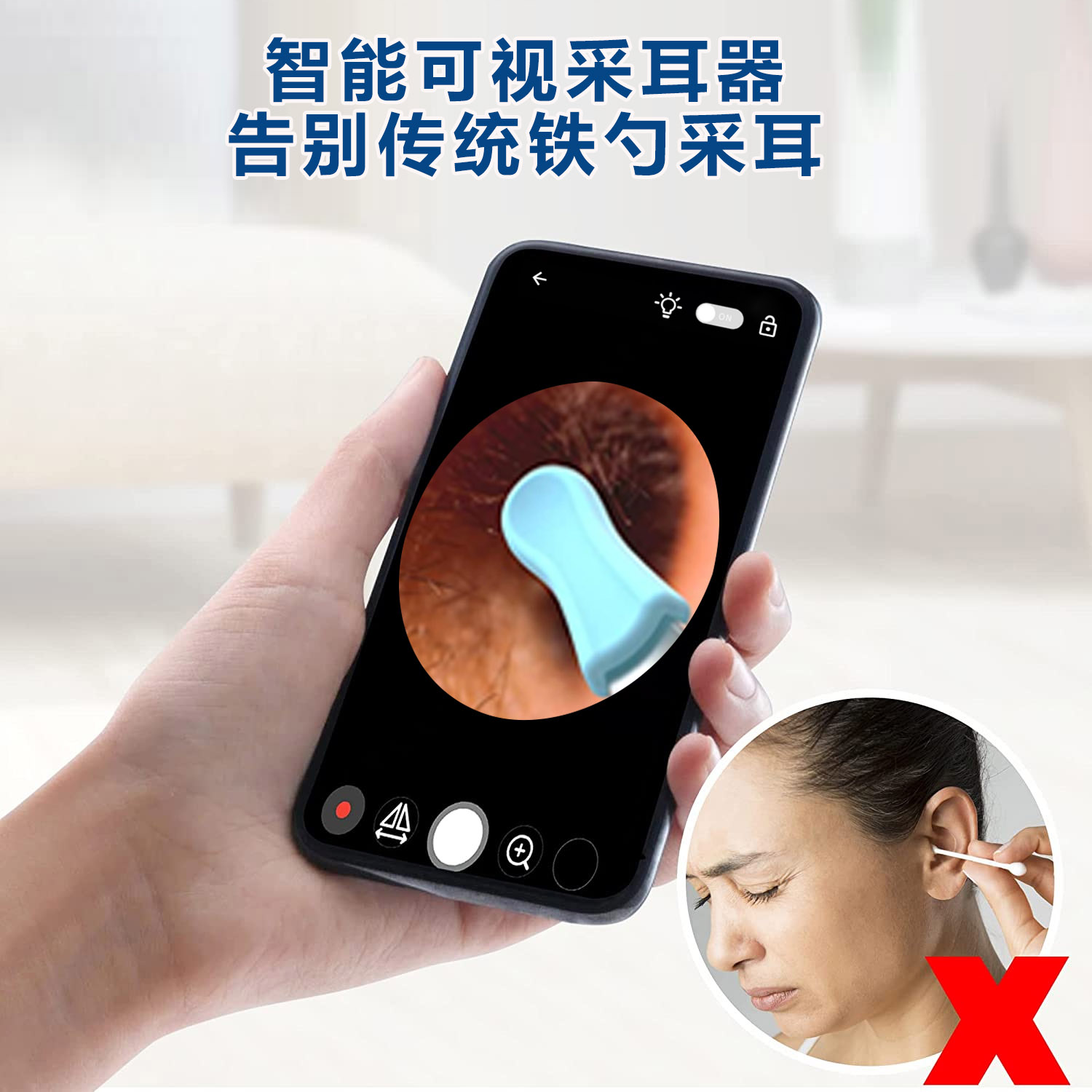 S9智能可视采耳器