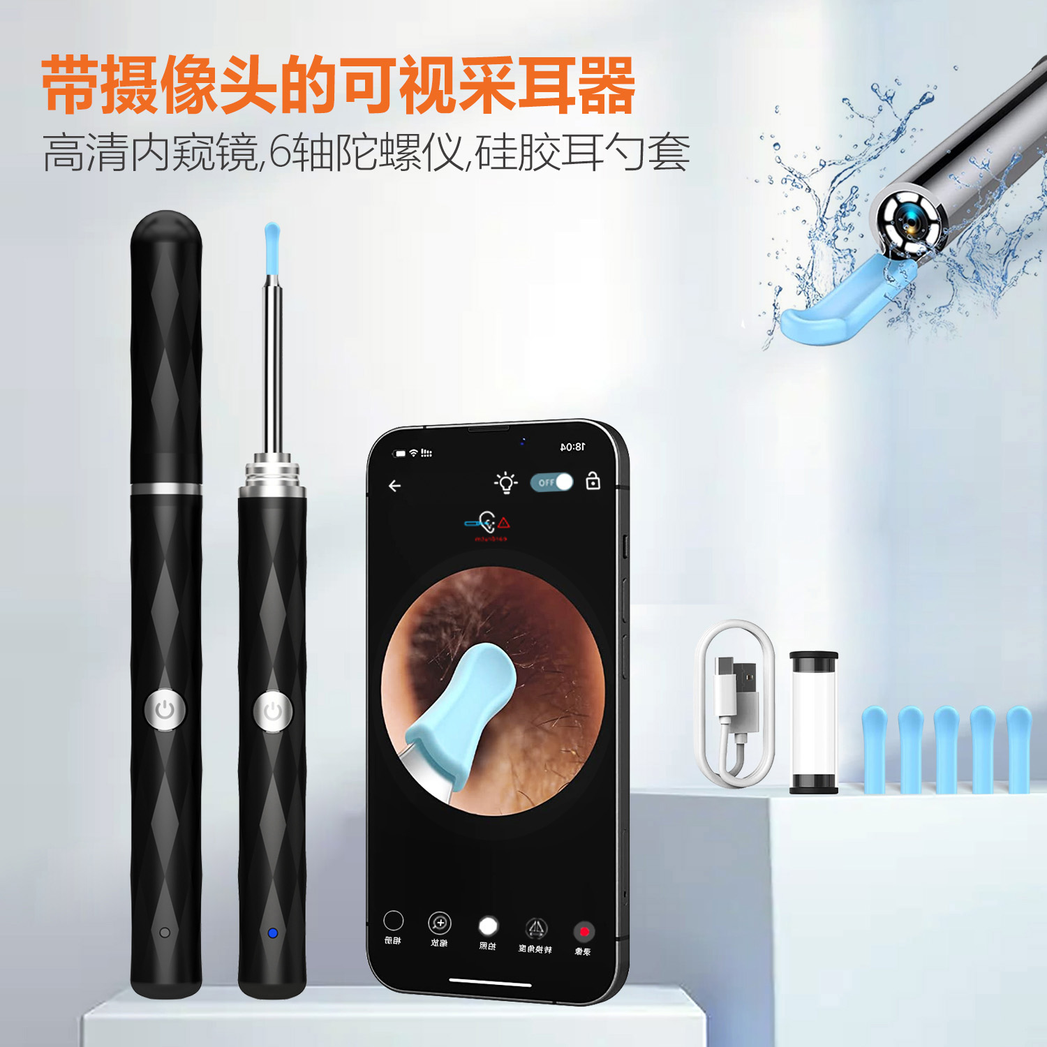 Y10 Pro智能可视采耳器
