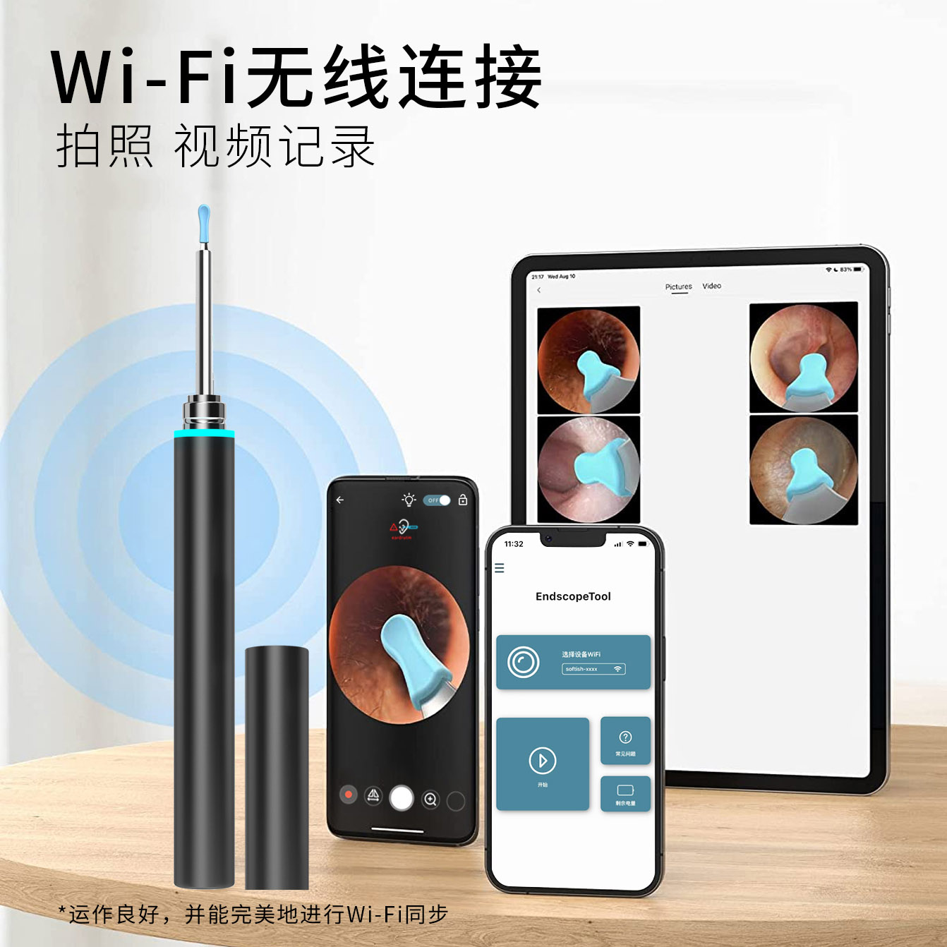 C8 Pro智能可视采耳器